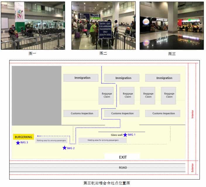 碧瑶接机第三航站楼.jpg