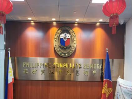 办理签证的菲律宾驻中国各大城市领事馆的通讯地址是多少？